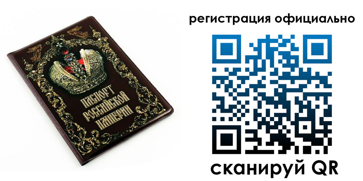 прописка штамп в Джанкое