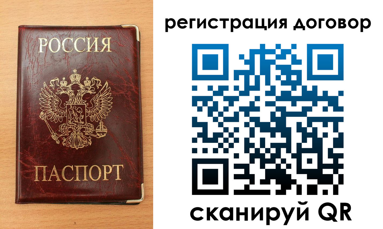 прописка ребенка в Джанкое