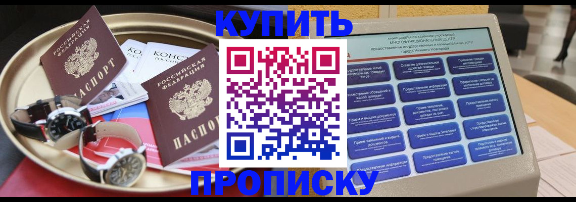 временная регистрация госуслуги в Джанкое